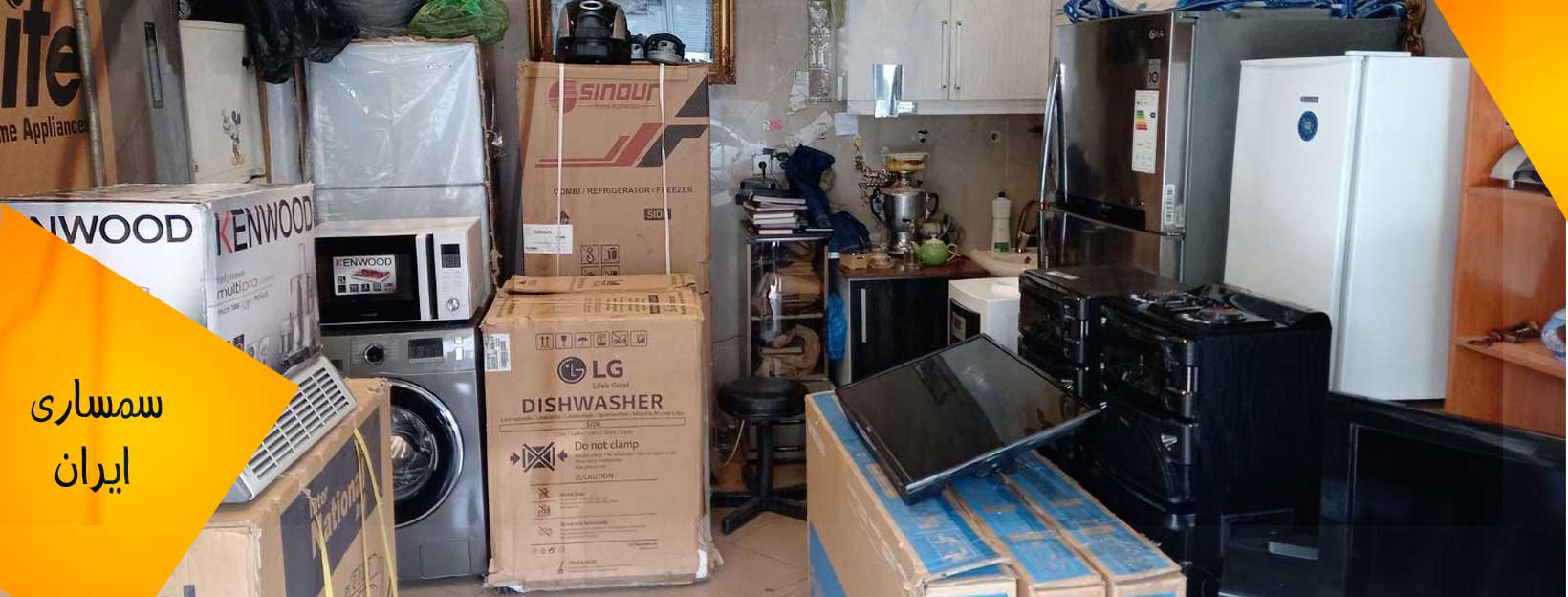 سمساری ایران