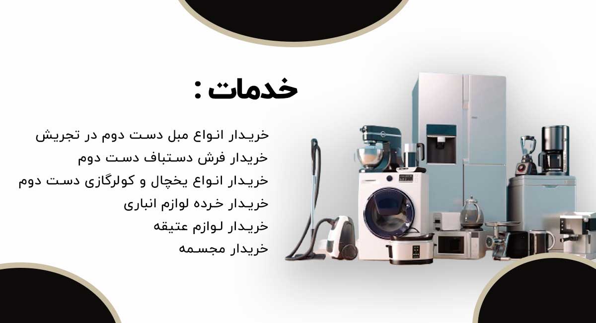 خدمات سمساری در تجریش