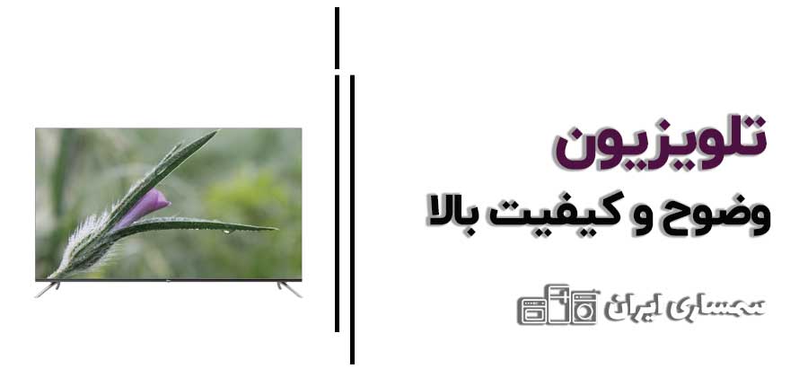 وضوح و کیفیت بالا