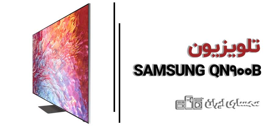 Samsung QN900B