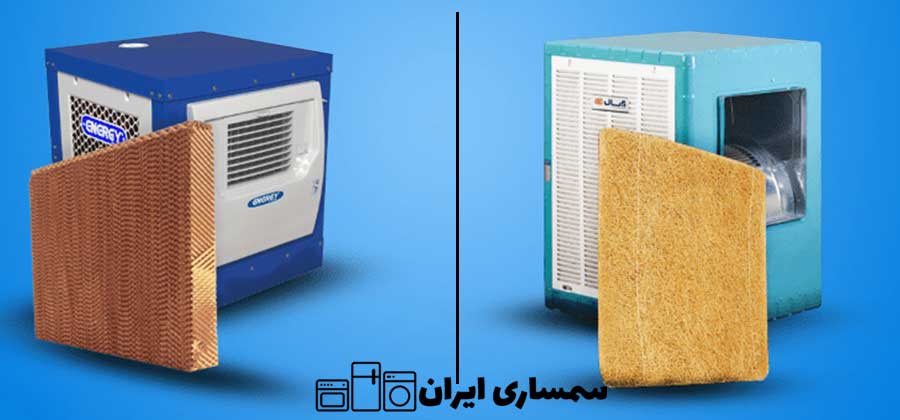 کولر آبی سولزی یا پوشالی