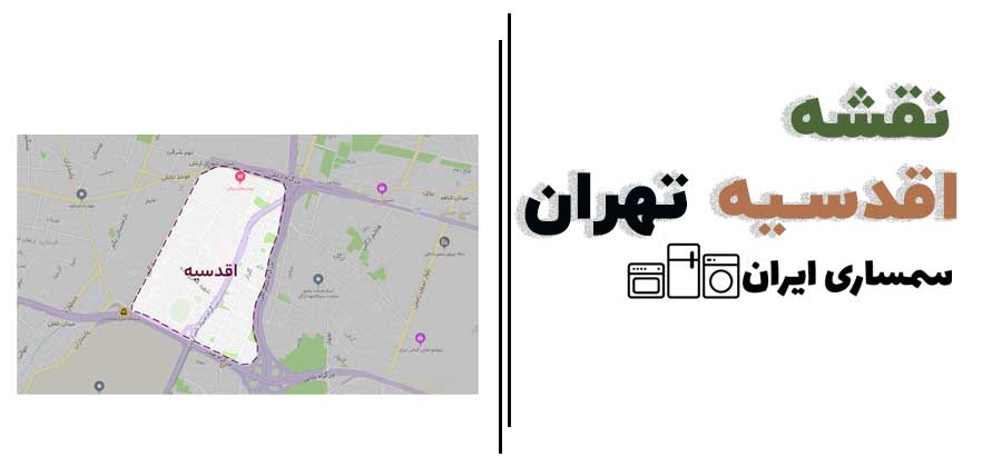 نقشه اقدسیه تهران