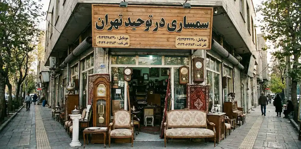 سمساری در توحید تهران