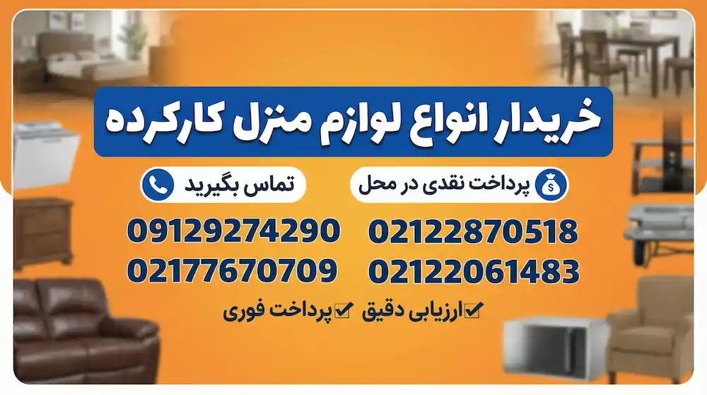 قیمت‌گذاری منصفانه و معامله سریع