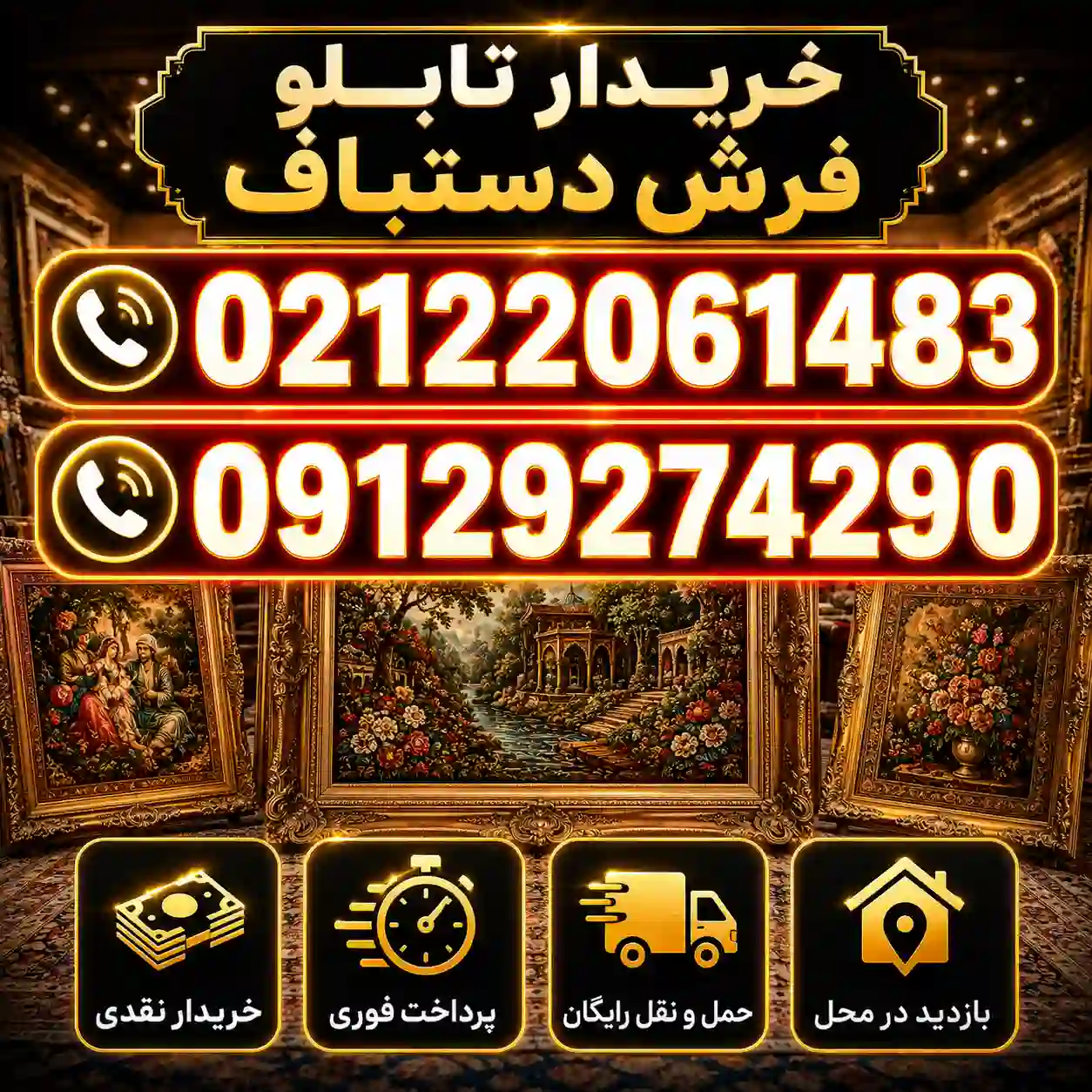 فروش تابلو فرش قدیمی دستباف